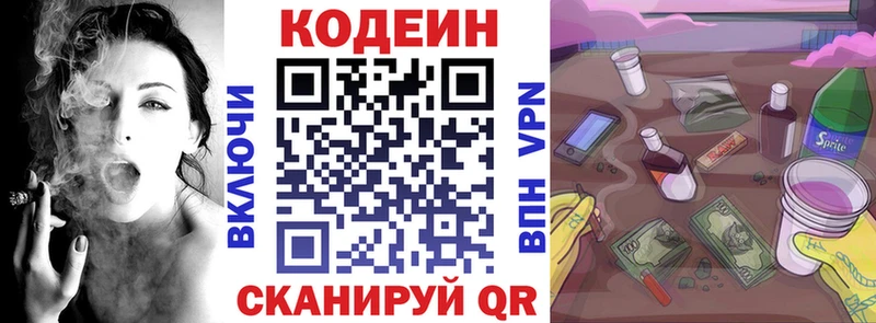 Codein Purple Drank  где продают   гидра ссылка  Михайловск 
