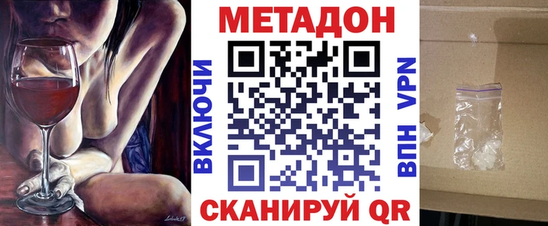 Метадон VHQ Михайловск
